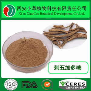 陜西植物提取物-刺五加甙工廠、供應商-化工公司黃頁&ndash;