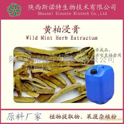 黃柏浸膏價(jià)格