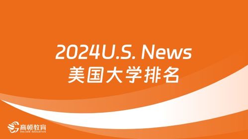 全面解析美國留學(xué) 費(fèi)用、條件與中介選擇指南